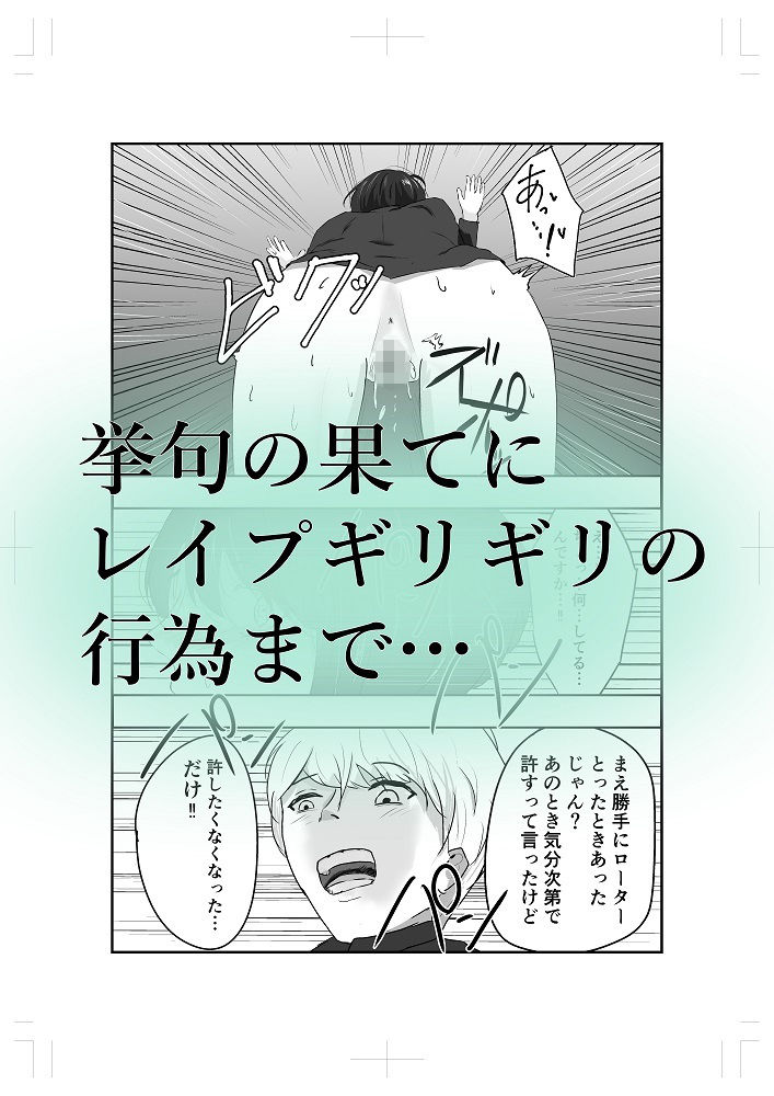ローターでいじめられました