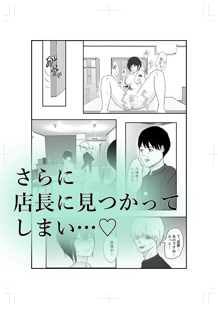 ローターでいじめられました