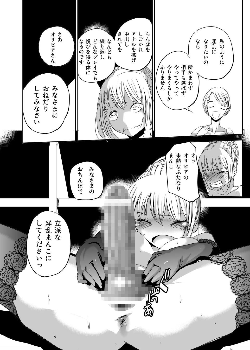 サンプル画像2:ふたなり娘 淫乱開花 ふたなりメイドエレノア(夢迷屋) [d_229821]