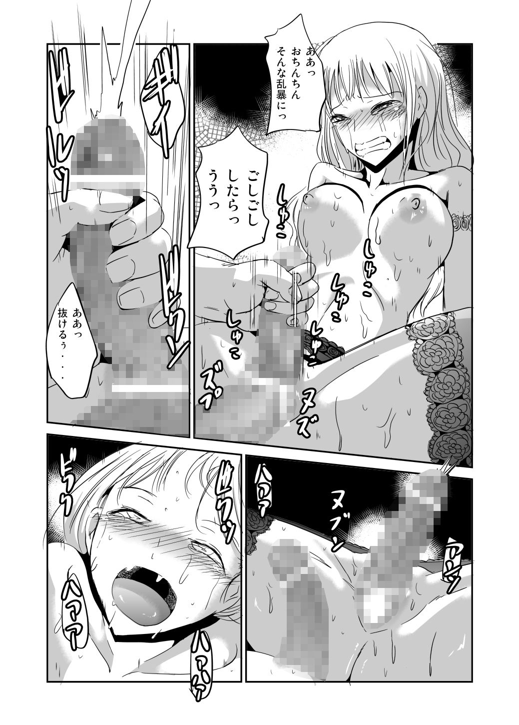 サンプル画像5:ふたなり娘 淫乱開花 ふたなりメイドエレノア(夢迷屋) [d_229821]