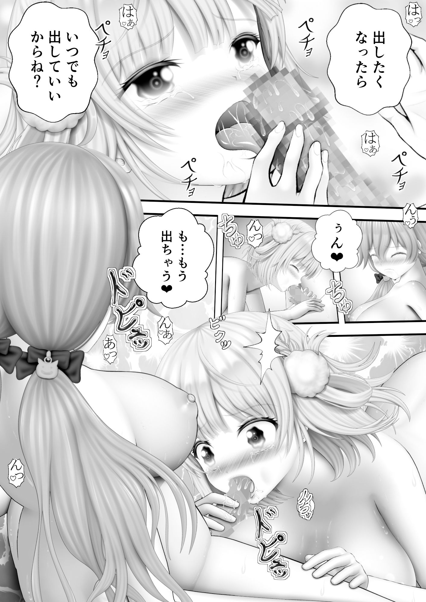 サンプル画像3:Virtual Story〜ういママと巫女のふたなりレズ〜(黒川エム) [d_229843]