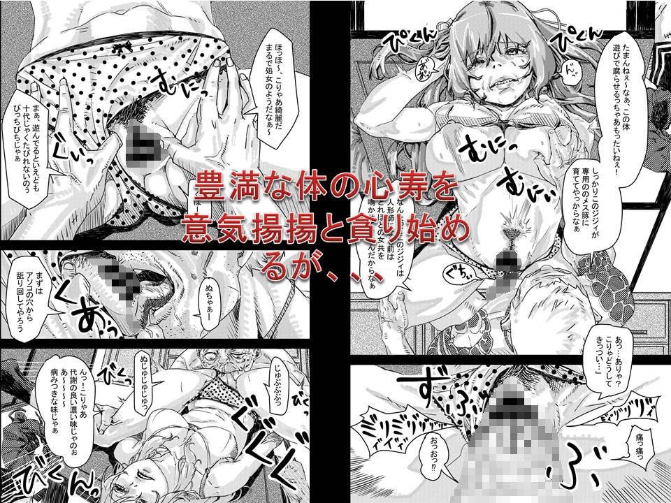 サンプル画像3:ばあさんを亡くした薫じいちゃんは人肌恋しくて孫の友達を寝取る話(30後半から始めるエロ同人) [d_229844]