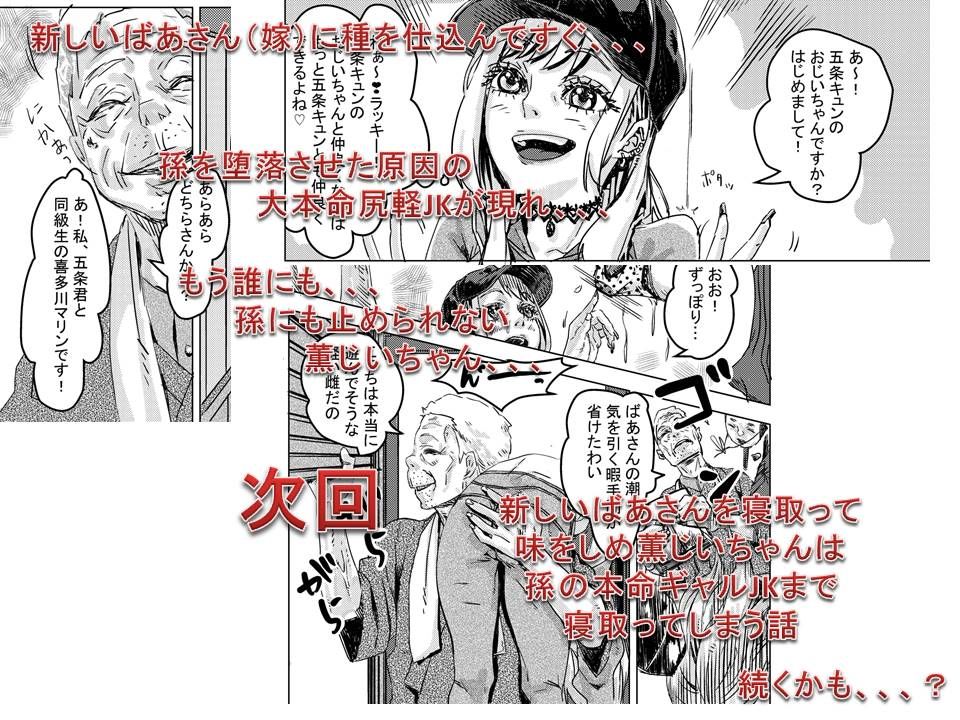 サンプル画像5:ばあさんを亡くした薫じいちゃんは人肌恋しくて孫の友達を寝取る話(30後半から始めるエロ同人) [d_229844]