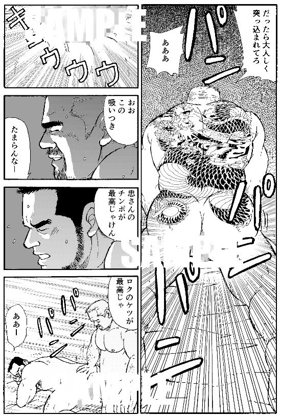ROKU（ロク）エピソード3「運命の人・忠さん」