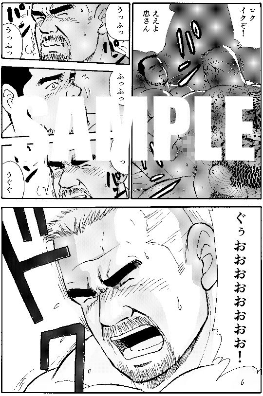 ROKU（ロク）エピソード3「運命の人・忠さん」