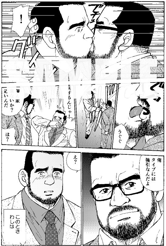 ROKU（ロク）エピソード4「いびつなトライアングル」