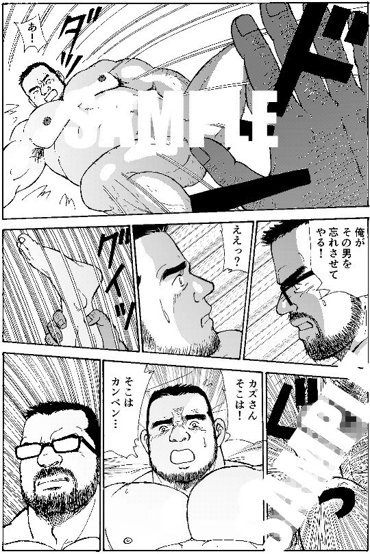ROKU（ロク）エピソード4「いびつなトライアングル」
