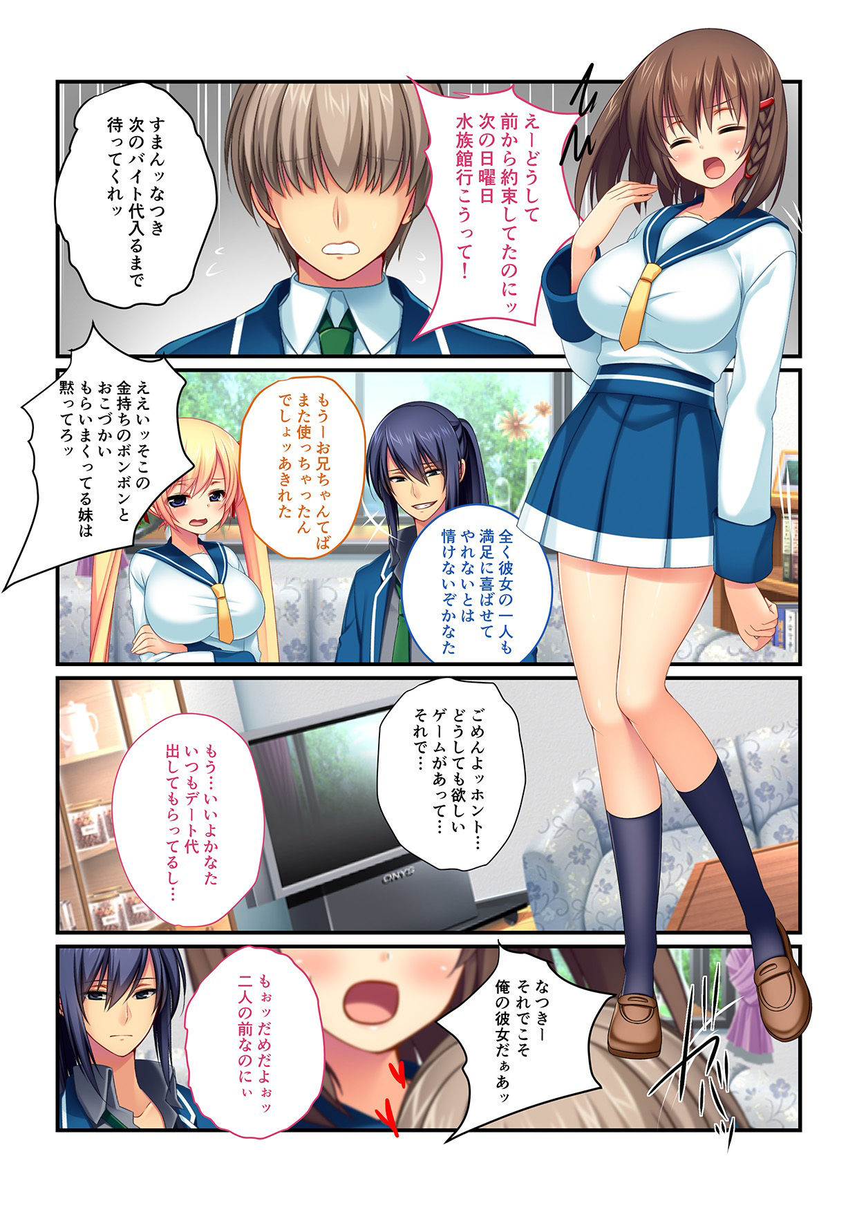 サンプル画像1:キンダンのオシゴト！ 〜カレシのためにヌコハメアルバイト始めました〜 モザイクコミック総集編(どろっぷす！) [d_229851]