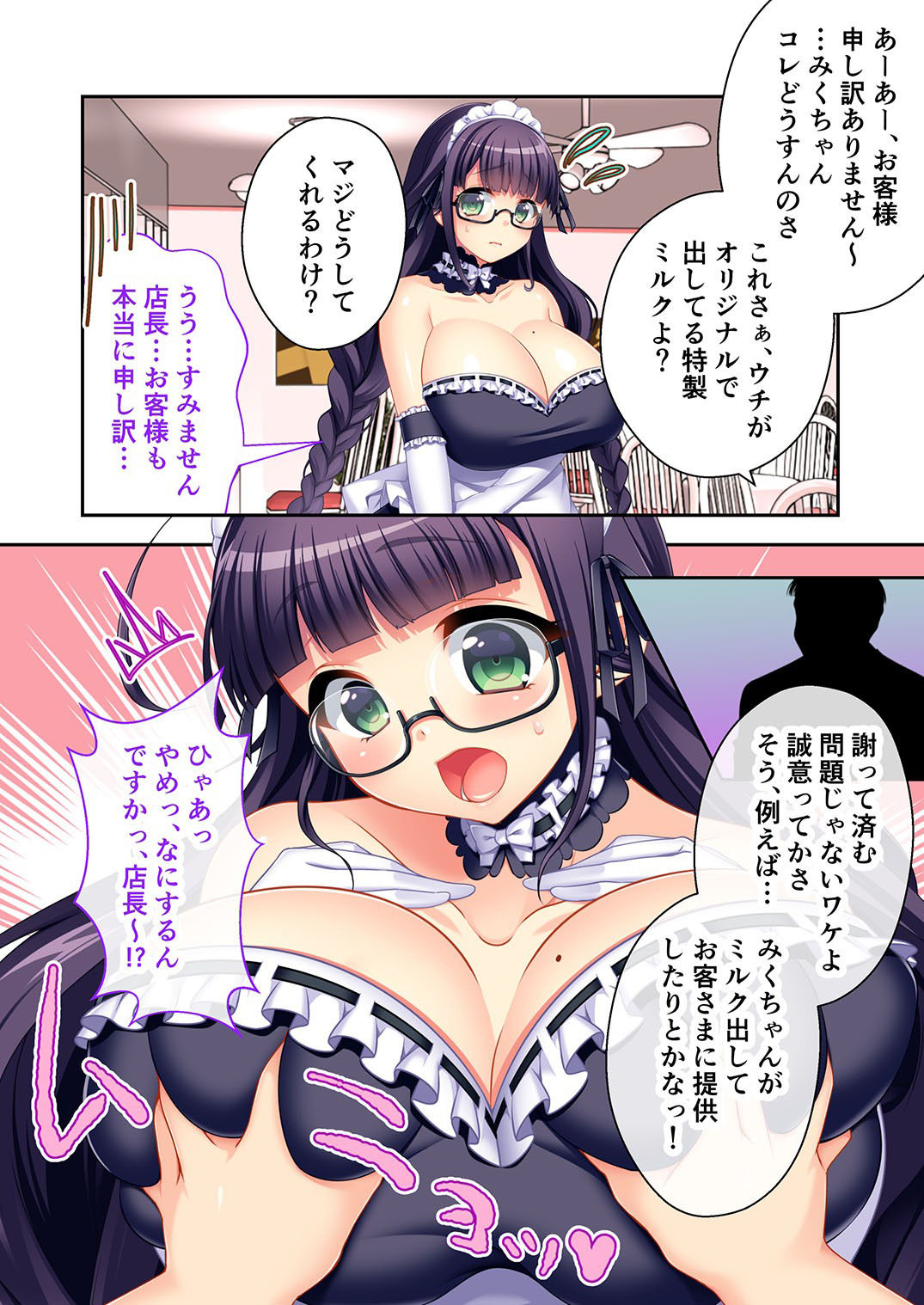 サンプル画像4:ボクの巨乳な彼女が他の男に開発されちゃった！！ 〜ご注文はビッチですか？〜 モザイクコミック総集編(どろっぷす！) [d_229854]