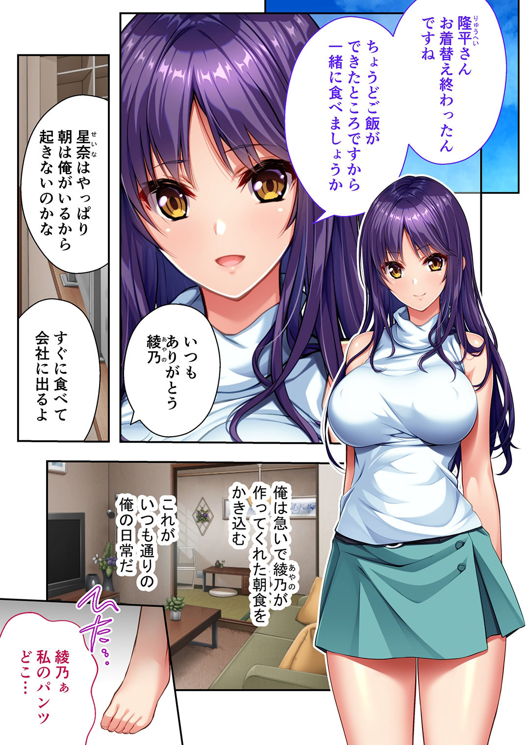 サンプル画像1:ツンデレサキュバス育成計画 〜豊満痴女と生意気ちっぱい姉妹の秘密〜 モザイクコミック総集編(どろっぷす！) [d_229863]