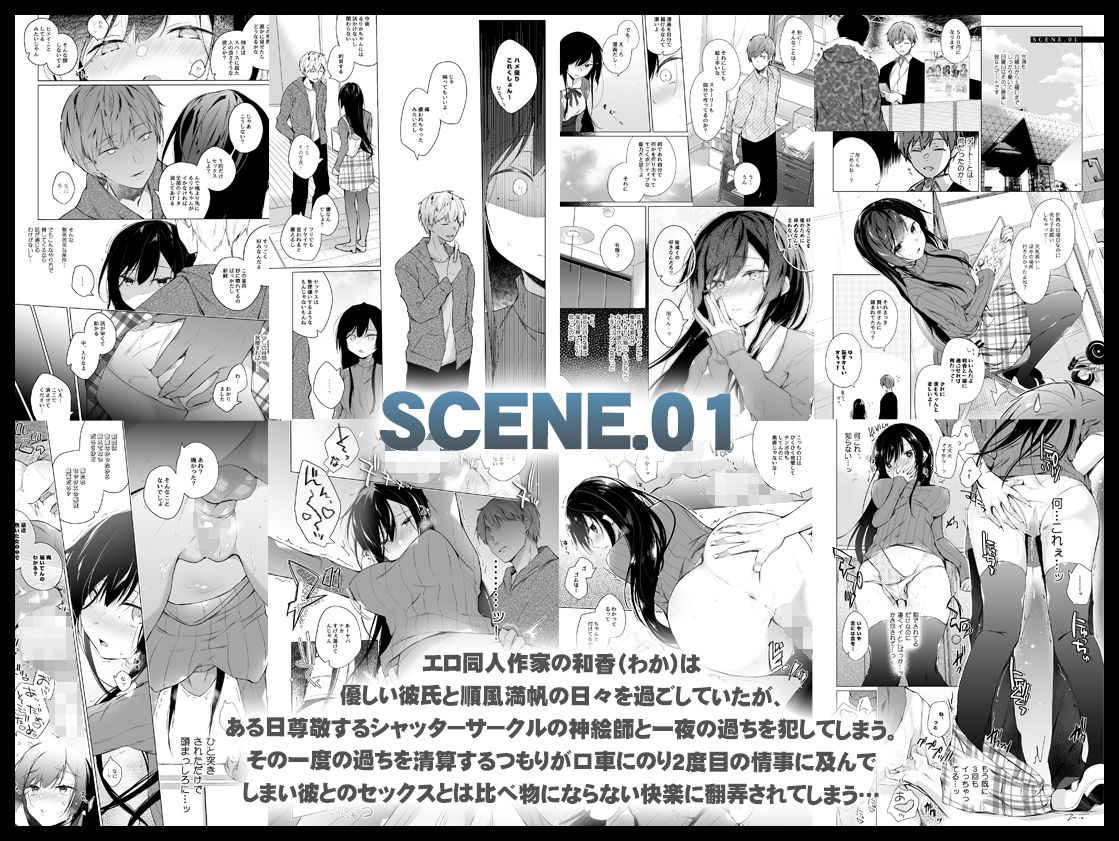 サンプル画像3:エロ同人作家の僕の彼女は浮気なんてしない。総集編(ひらひら) [d_229864]