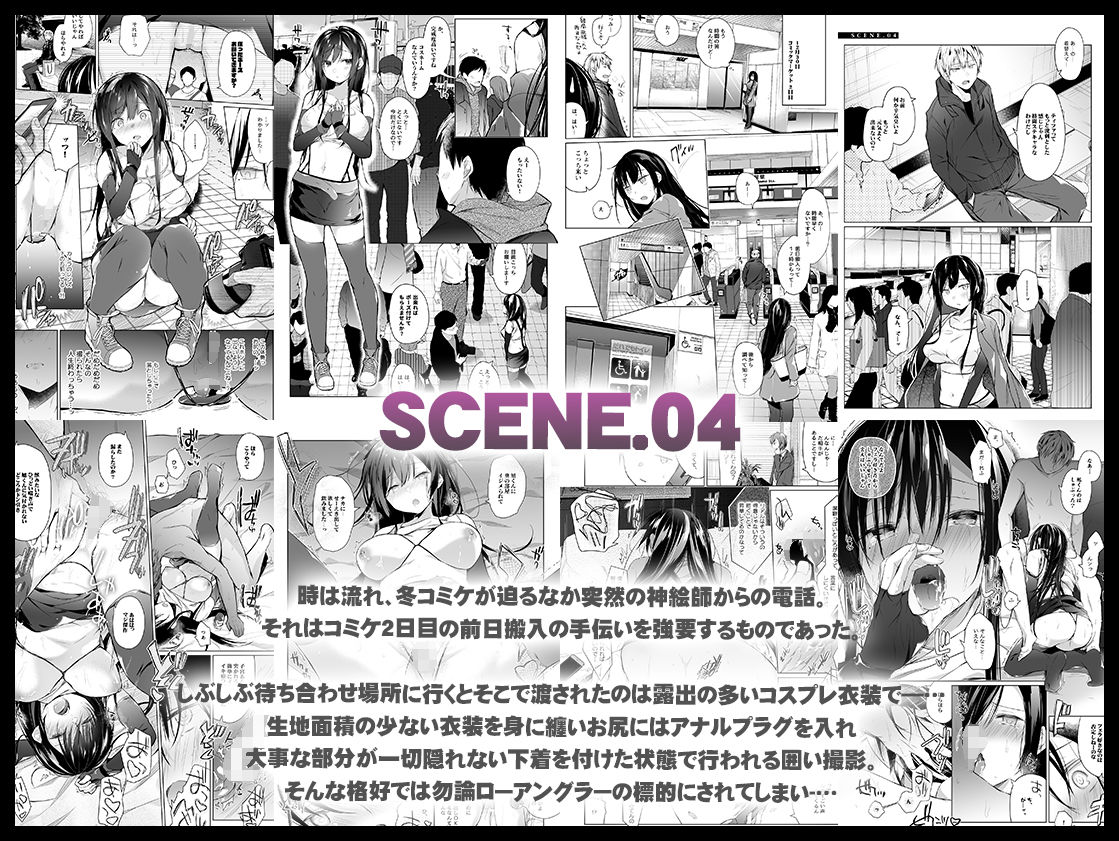 サンプル画像6:エロ同人作家の僕の彼女は浮気なんてしない。総集編(ひらひら) [d_229864]