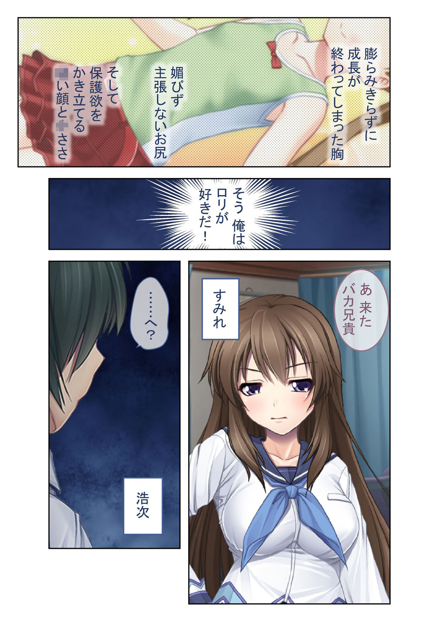 サンプル画像1:エッチに興味津々の巨乳義妹と種付けセックス！ 〜言いなりになった俺〜 モザイクコミック総集編(どろっぷす！) [d_229866]