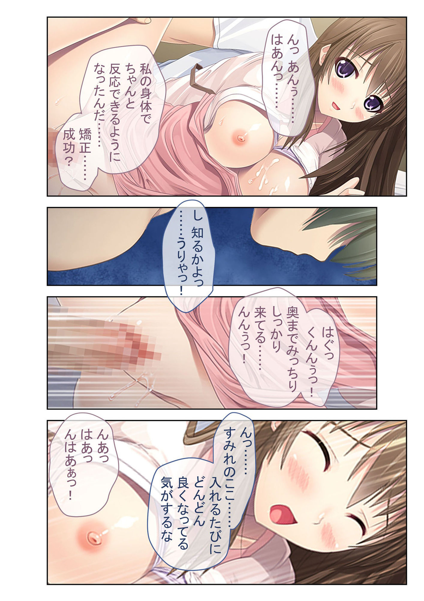 サンプル画像4:エッチに興味津々の巨乳義妹と種付けセックス！ 〜言いなりになった俺〜 モザイクコミック総集編(どろっぷす！) [d_229866]