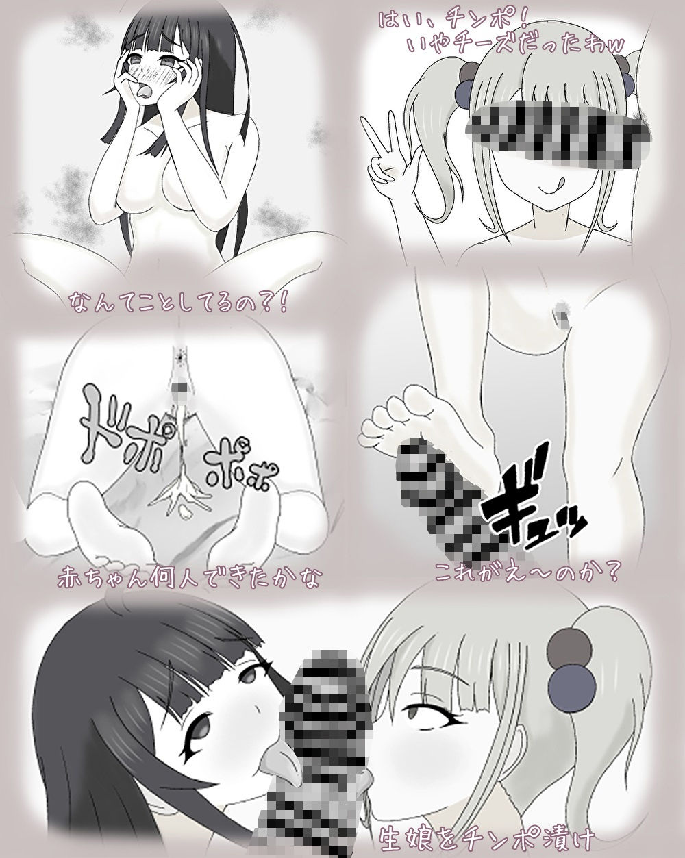 セクシードリンクを飲んで調子こいた娘の友達にエッチなことをされて遊ばれたけど、わからせてあげました！