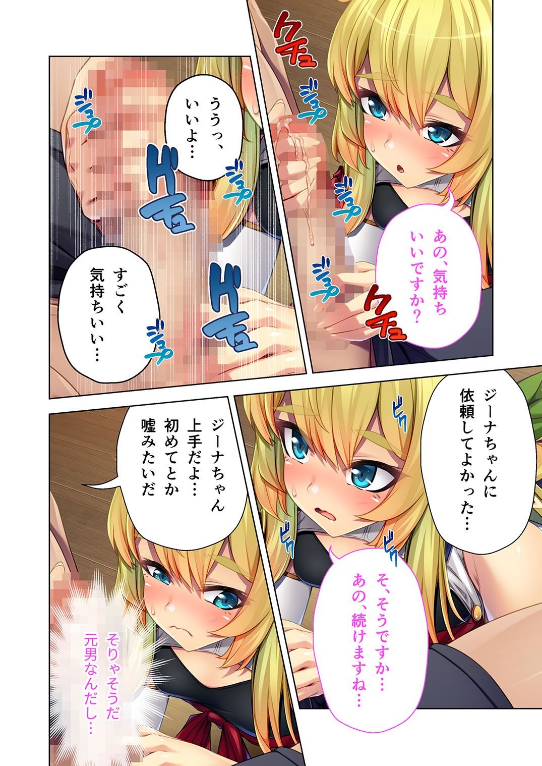 サンプル画像2:TSエルフの孕ませ異世界ライフ 〜スキルゼロなので身体を売ります！？〜 モザイクコミック総集編(どろっぷす！) [d_229869]