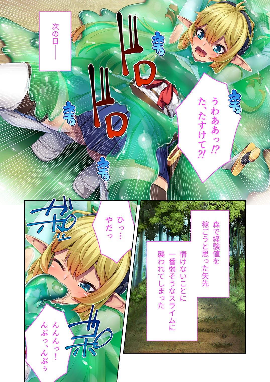 サンプル画像3:TSエルフの孕ませ異世界ライフ 〜スキルゼロなので身体を売ります！？〜 モザイクコミック総集編(どろっぷす！) [d_229869]