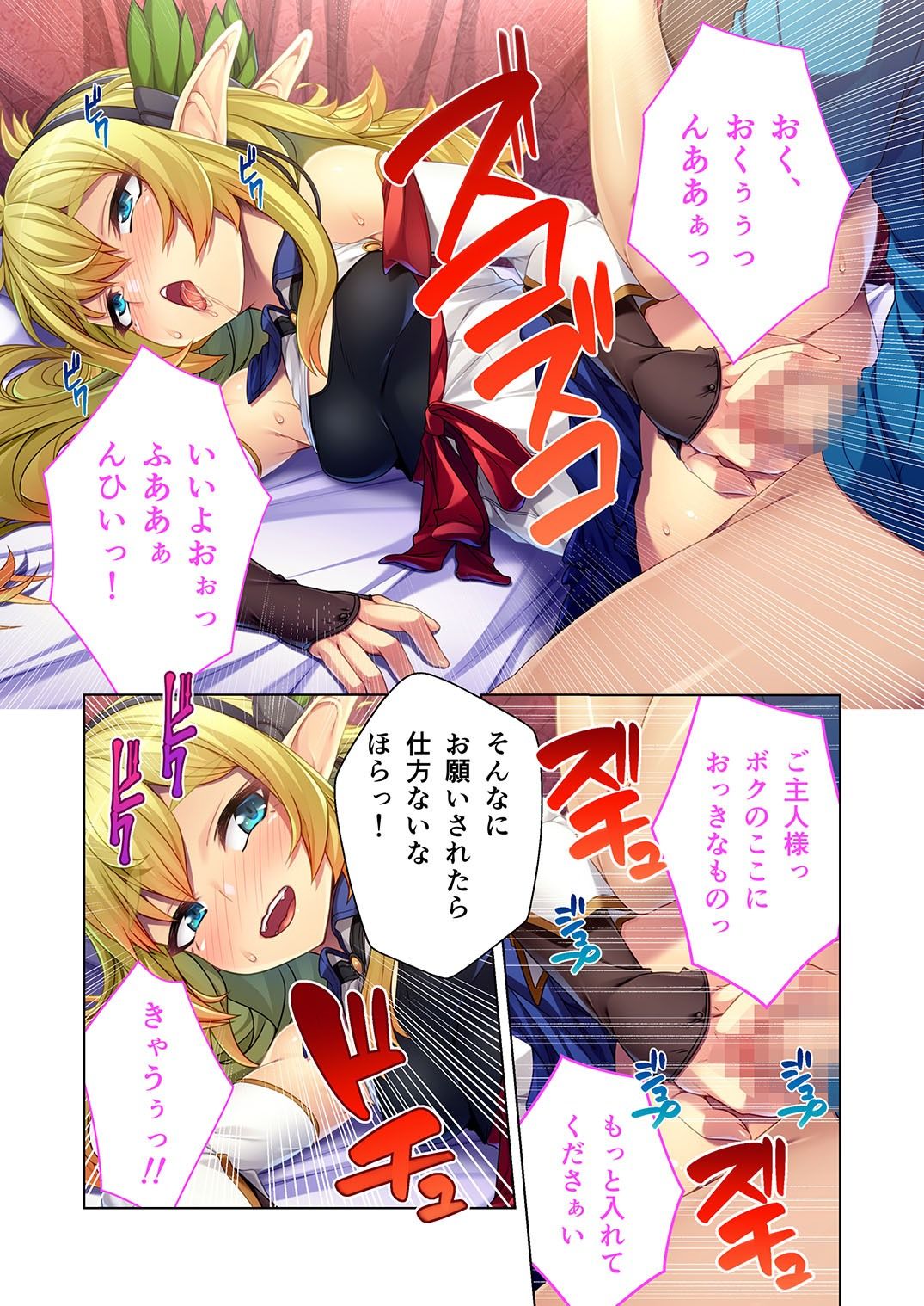 サンプル画像4:TSエルフの孕ませ異世界ライフ 〜スキルゼロなので身体を売ります！？〜 モザイクコミック総集編(どろっぷす！) [d_229869]