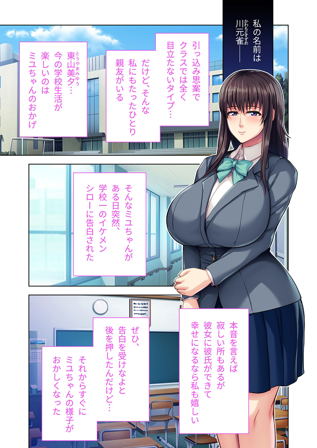 サンプル画像1:陰キャ優等生のビッチ化計画 〜私が黒ギャルに堕ちたワケ〜 モザイクコミック総集編(どろっぷす！) [d_229871]