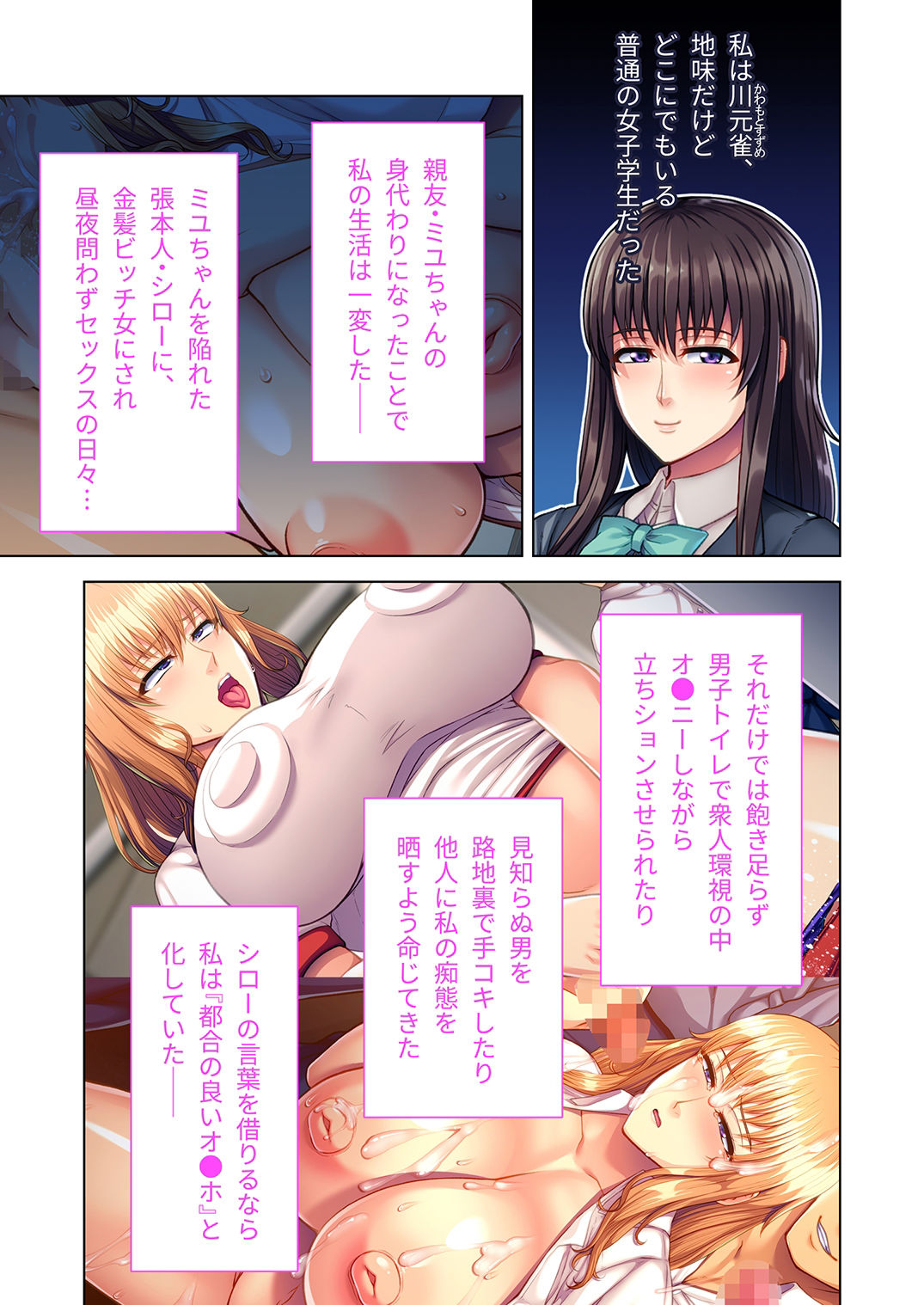 サンプル画像3:陰キャ優等生のビッチ化計画 〜私が黒ギャルに堕ちたワケ〜 モザイクコミック総集編(どろっぷす！) [d_229871]