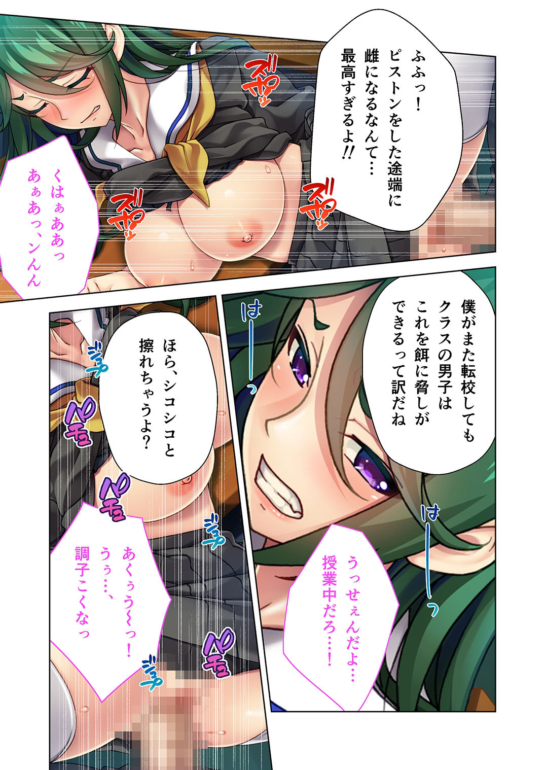 サンプル画像3:淫行権力発令！言いなりヤンギャル 〜ヤりたくなったら授業中でも即パコOK♪〜 モザイクコミック総集編(どろっぷす！) [d_229873]