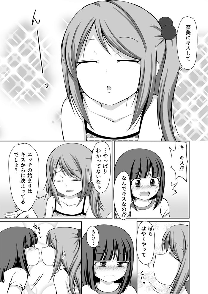 サンプル画像3:私立苺谷女学院 千紘×奈美(PLEIADES☆FORTUNE) [d_229878]