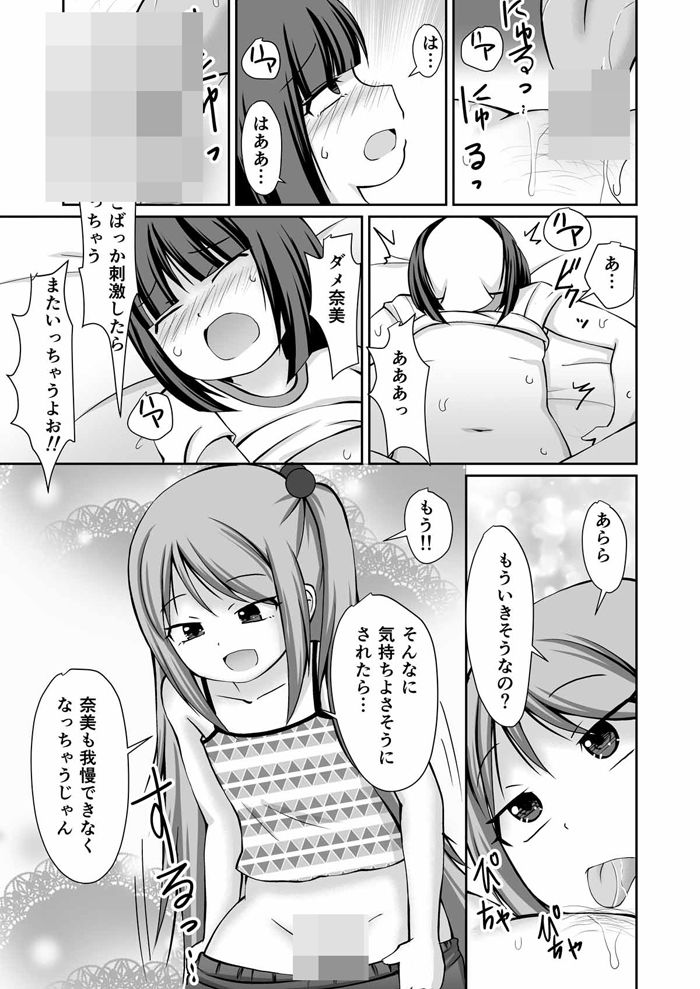 私立苺谷女学院 千紘×奈美