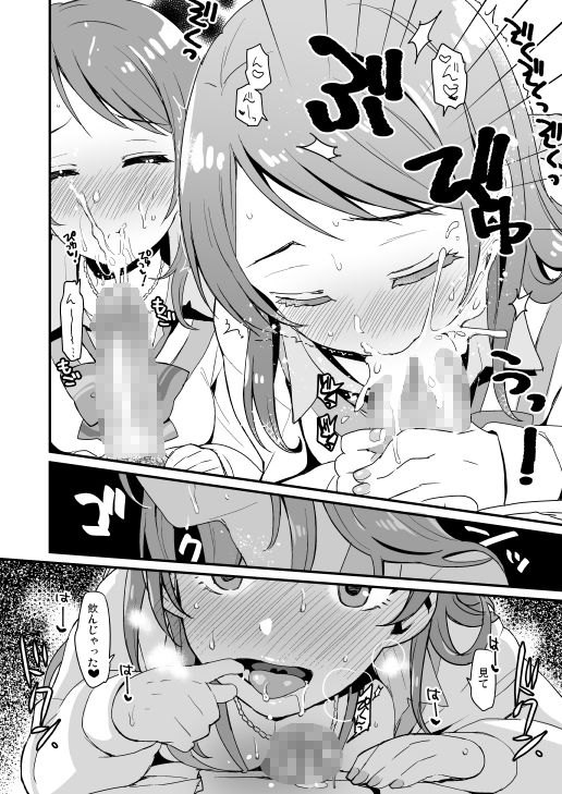 サンプル画像2:ぜんぶ欲しいから何にもいらない(Opaque) [d_229880]