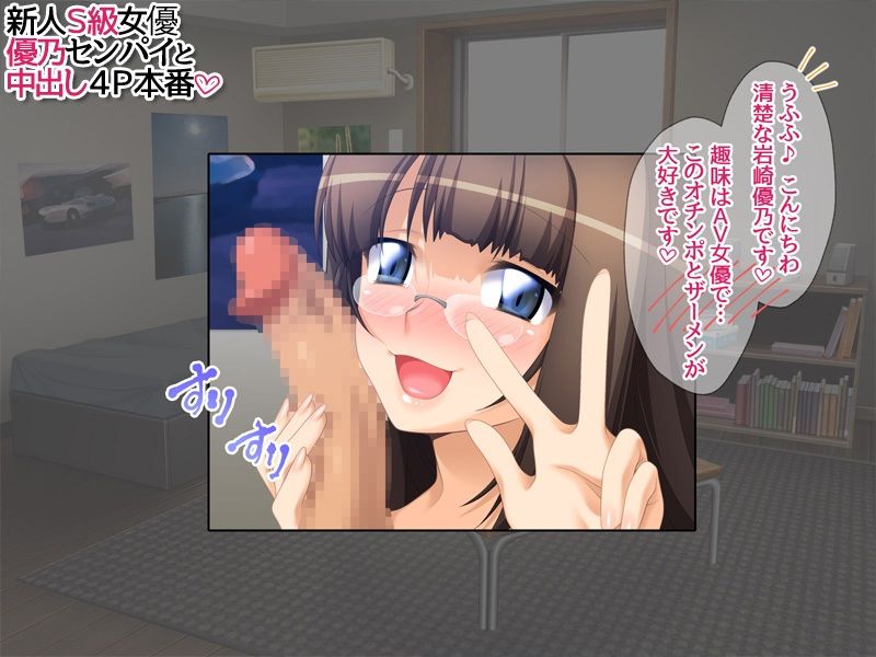 サンプル画像2:新人S級女優 優乃センパイと中出し4P本番(あまがみ堂) [d_229885]