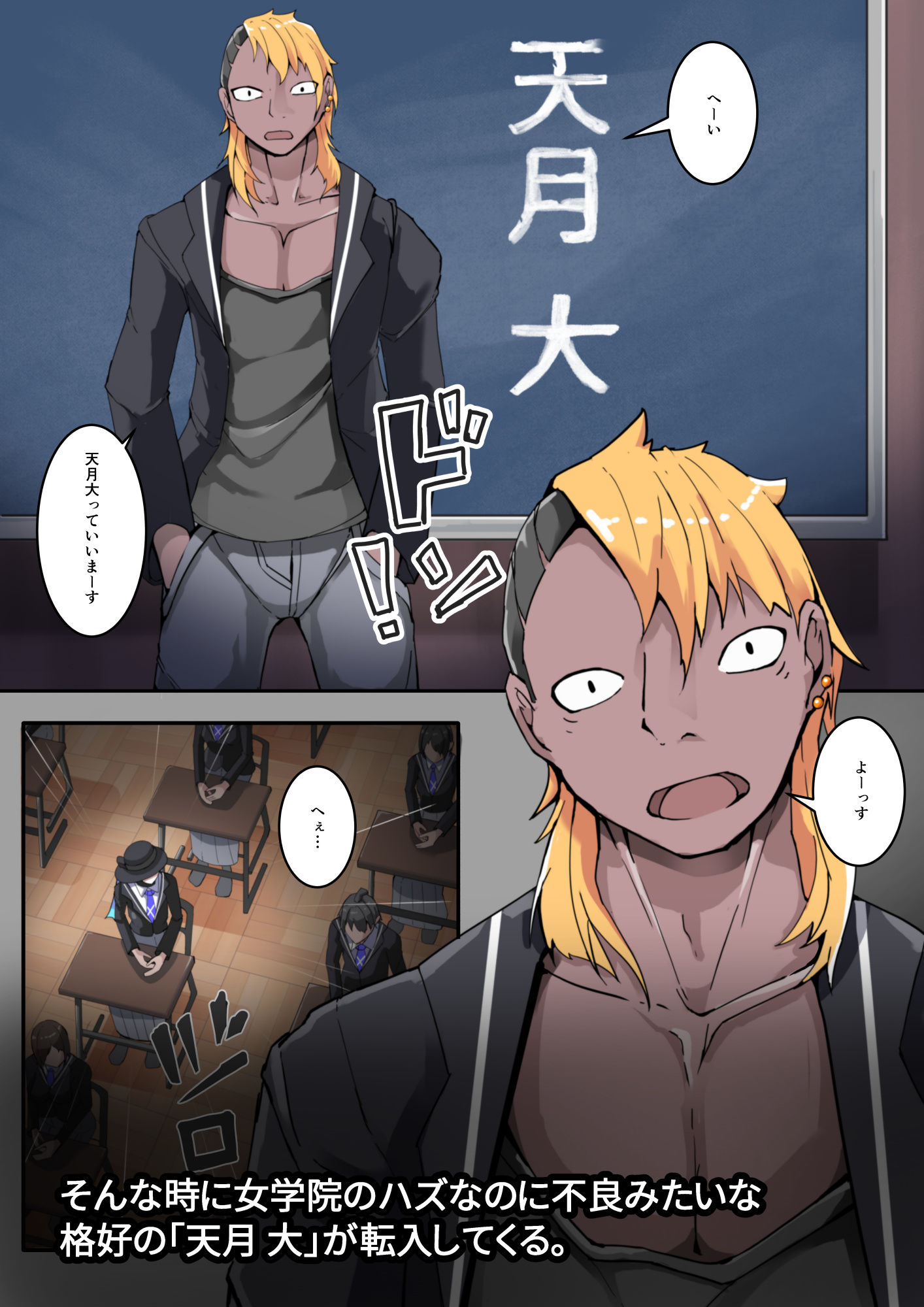 サンプル画像3:クラス全員NTRれる1話(HentaiWorks) [d_229889]