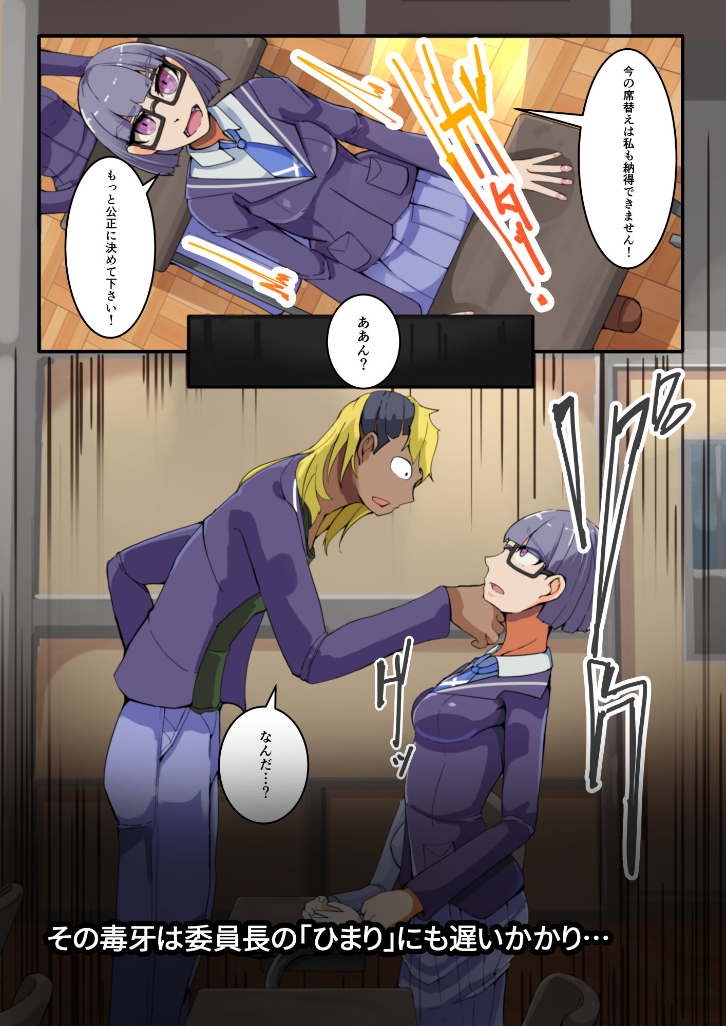 サンプル画像5:クラス全員NTRれる1話(HentaiWorks) [d_229889]