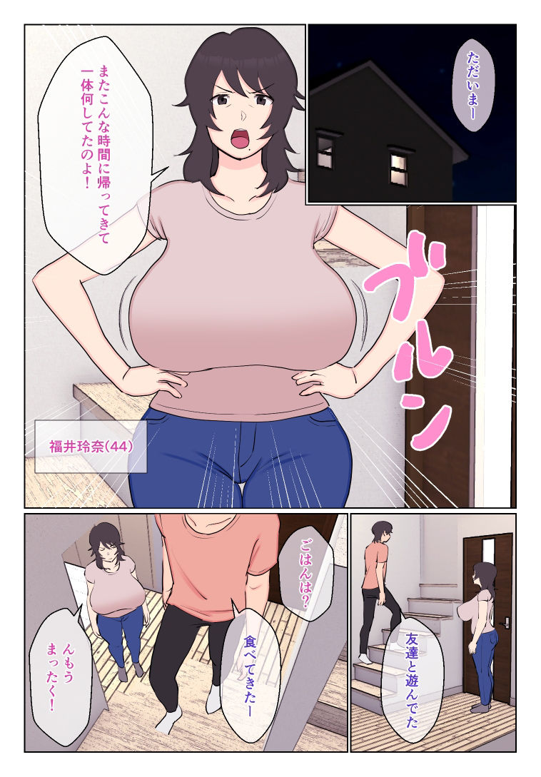 サンプル画像1:裏垢女子が母ちゃんだった件(オロボーイ) [d_229891]