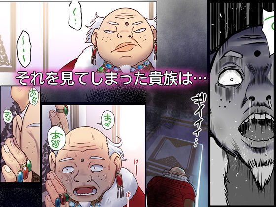 サンプル画像3:めぐりめぐる輪廻のナカで2(ぽきの家) [d_229905]