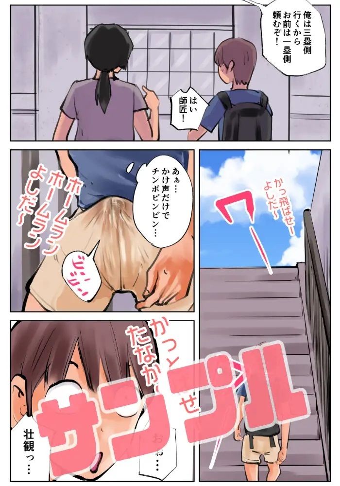 サンプル画像2:金蹴り チアガールVS盗撮魔(ピーカン) [d_229929]