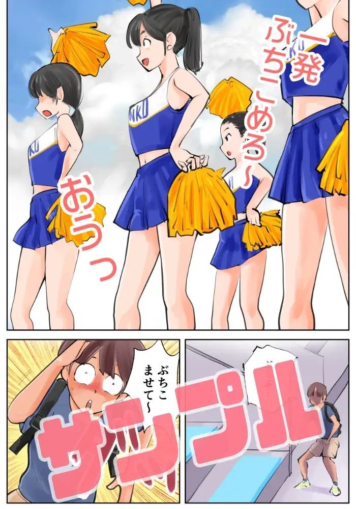 サンプル画像3:金蹴り チアガールVS盗撮魔(ピーカン) [d_229929]