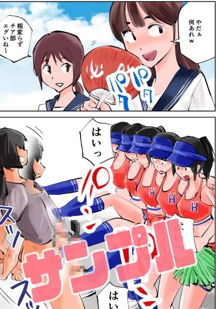 金蹴り チアガールVS盗撮魔