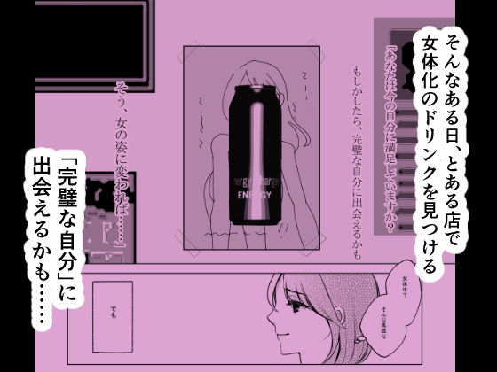 サンプル画像4:マキちゃんは完璧な女の子になりたい(いわしっこくらぶ) [d_229930]