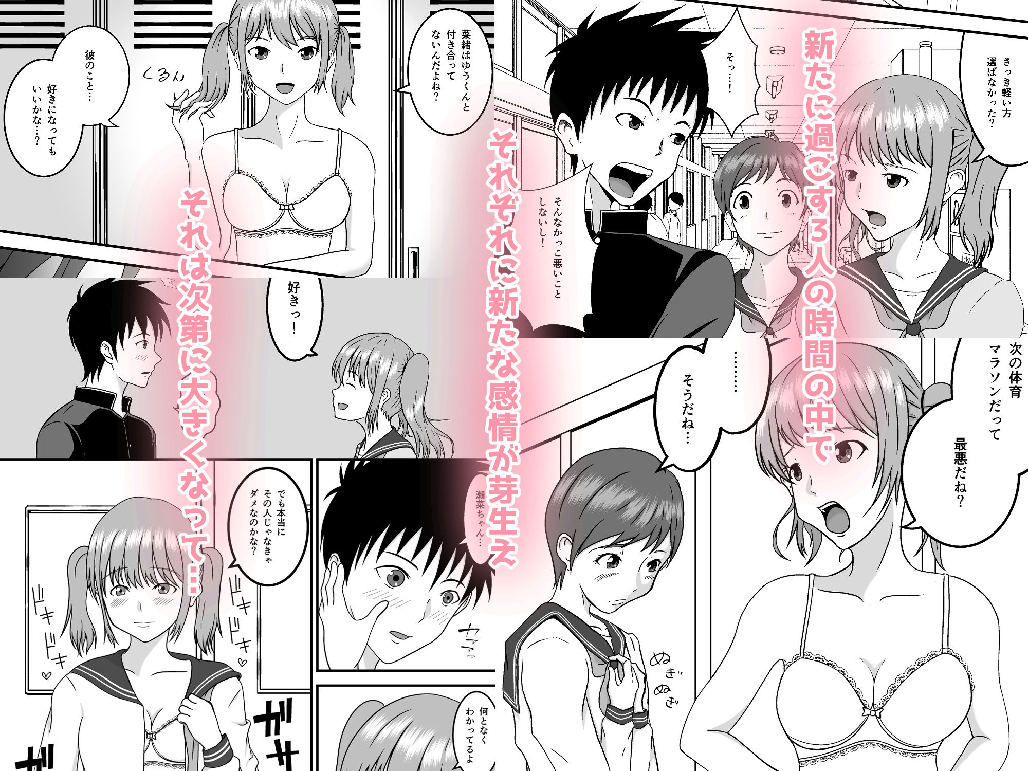 サンプル画像2:ずっとお似合いだった！？〜幼馴染とギャルとの三角関係〜(しんでぃおーばー) [d_229937]