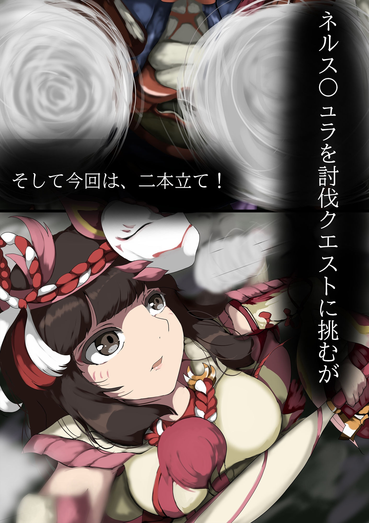 モン〇ン！生殖シリーズ第3部！ギギネルス姦！