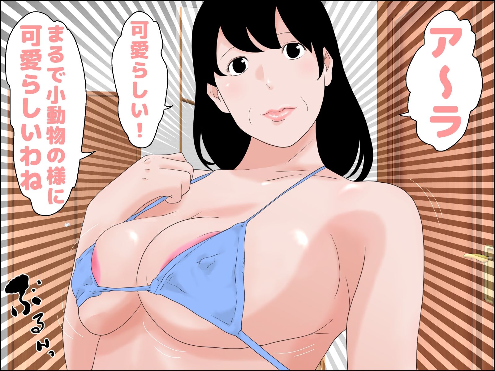サンプル画像6:還暦のおばさんと同居するということ(じゅんぴちゅ) [d_229964]