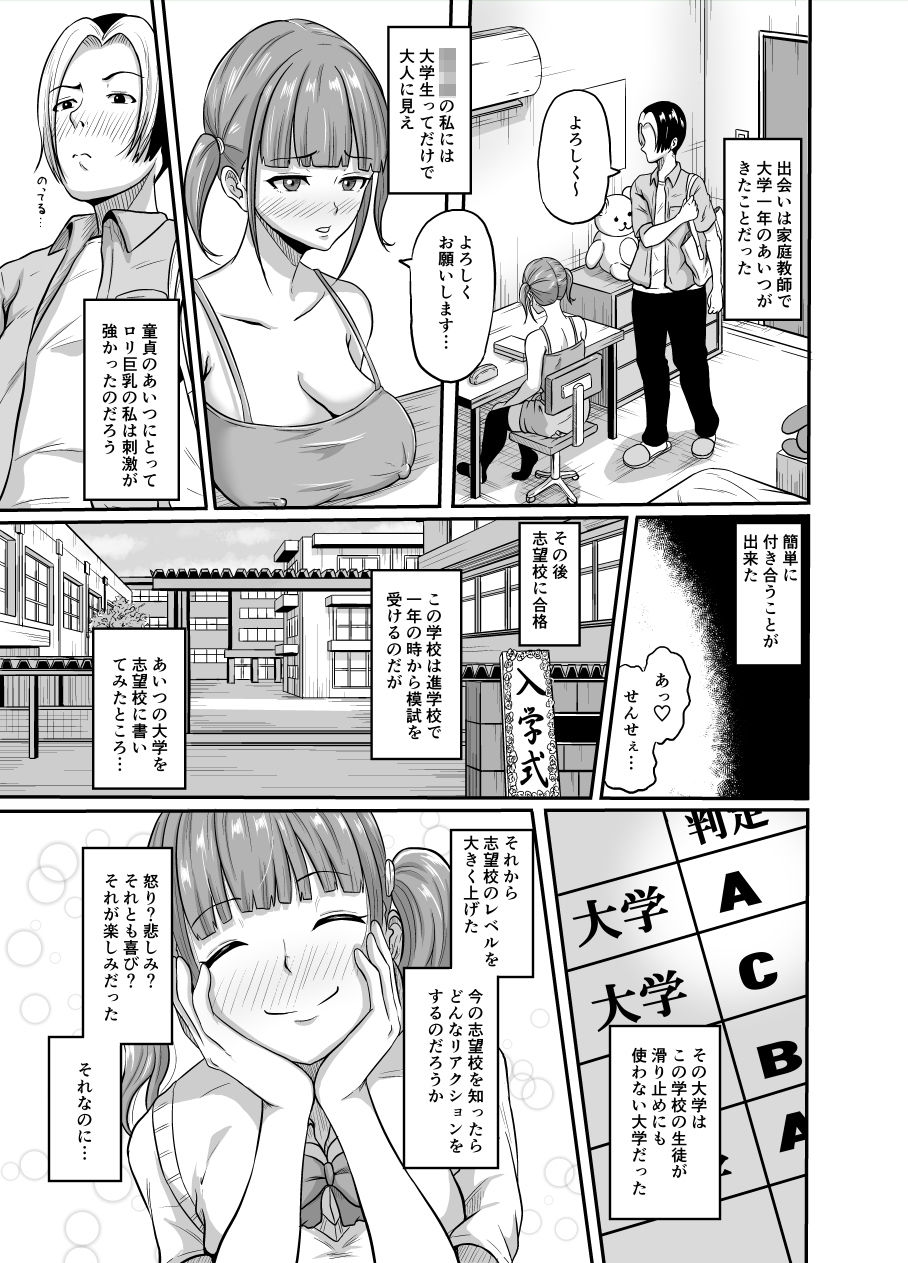 サンプル画像3:いけないの？ チ×ポはセフレ アイはカレ(硝石結晶) [d_229969]