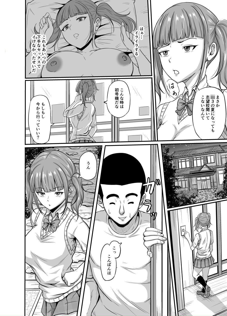 サンプル画像4:いけないの？ チ×ポはセフレ アイはカレ(硝石結晶) [d_229969]