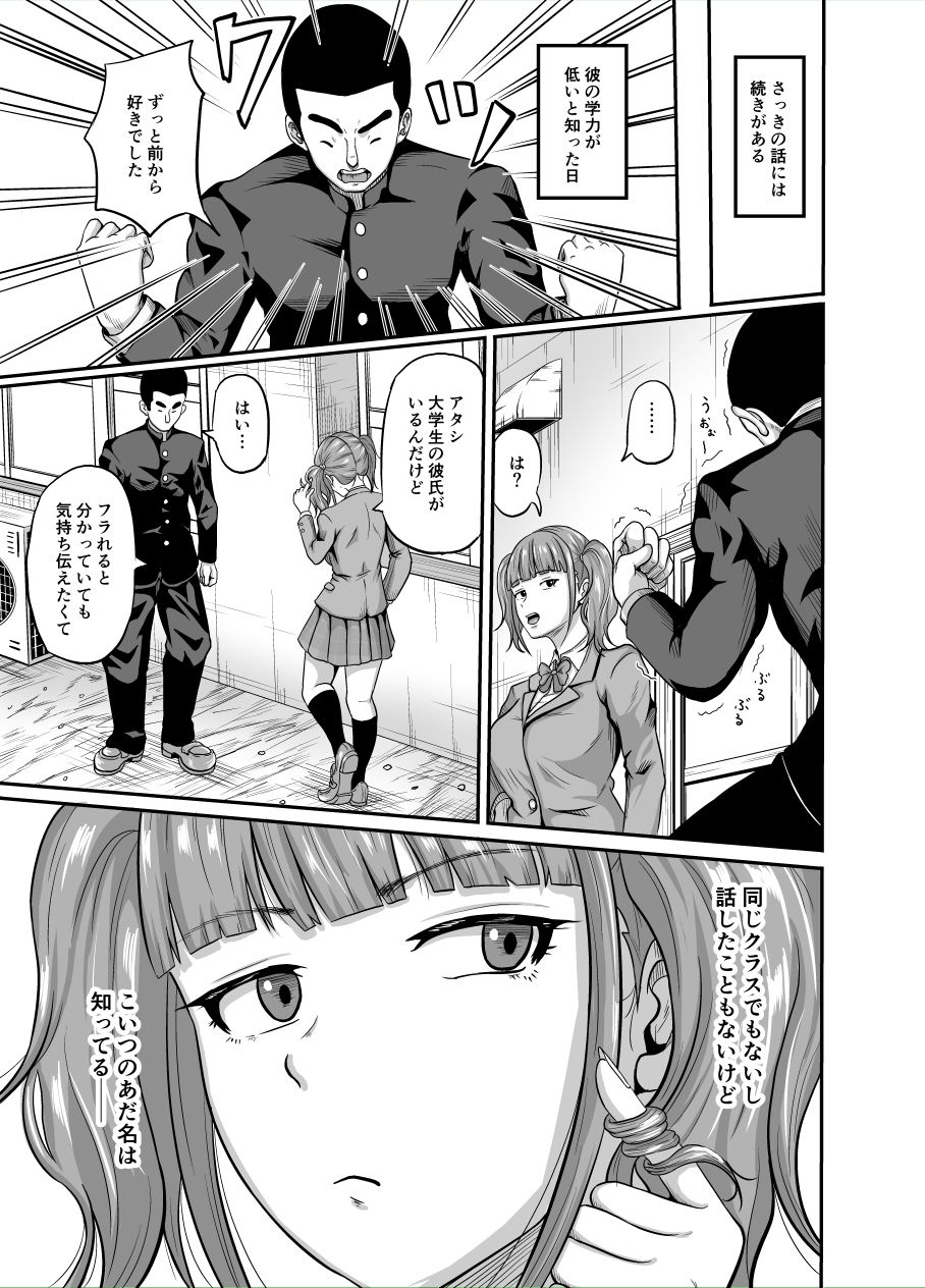 サンプル画像5:いけないの？ チ×ポはセフレ アイはカレ(硝石結晶) [d_229969]