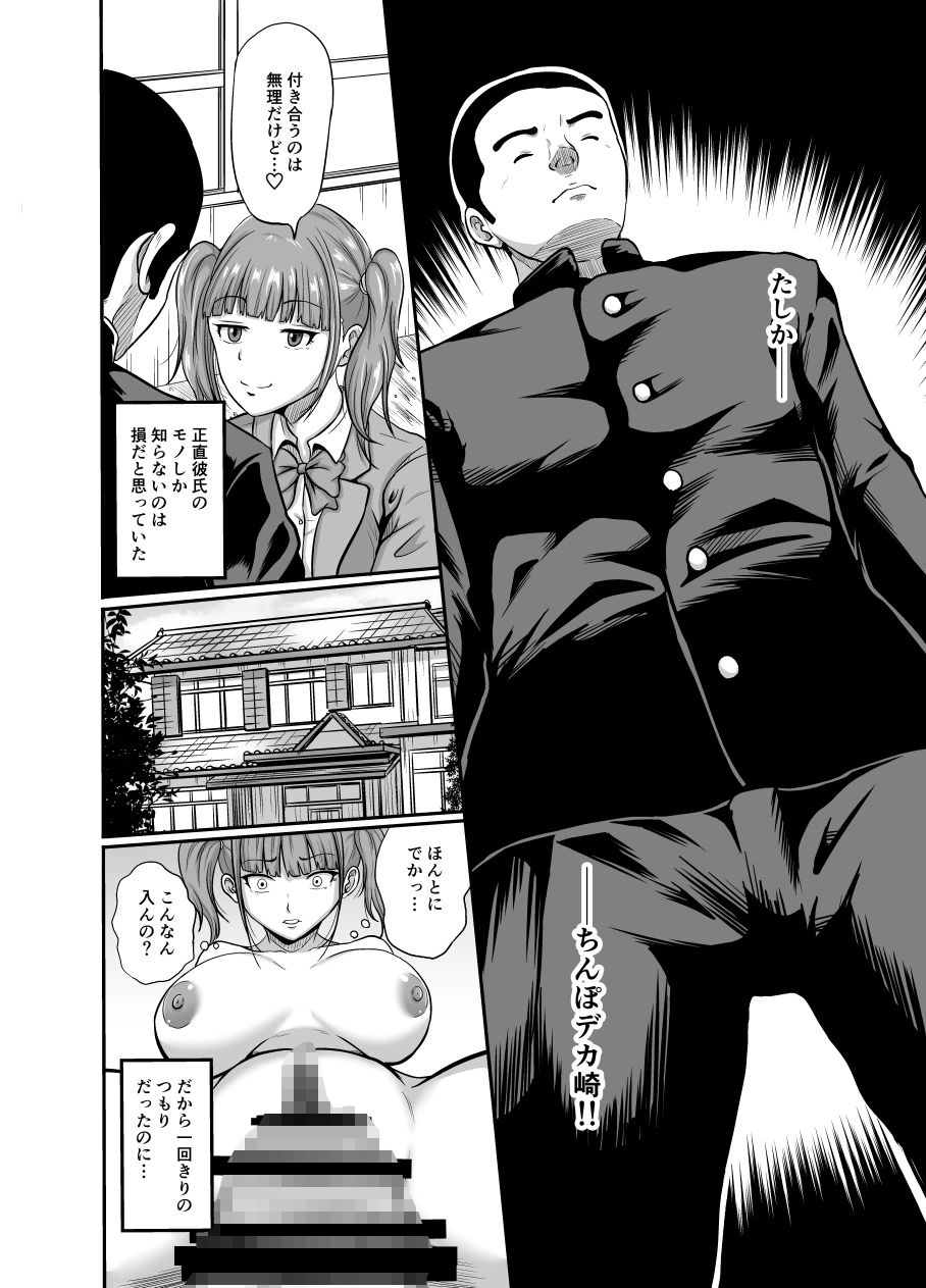 いけないの? チ×ポはセフレ アイはカレのサンプル画像 6