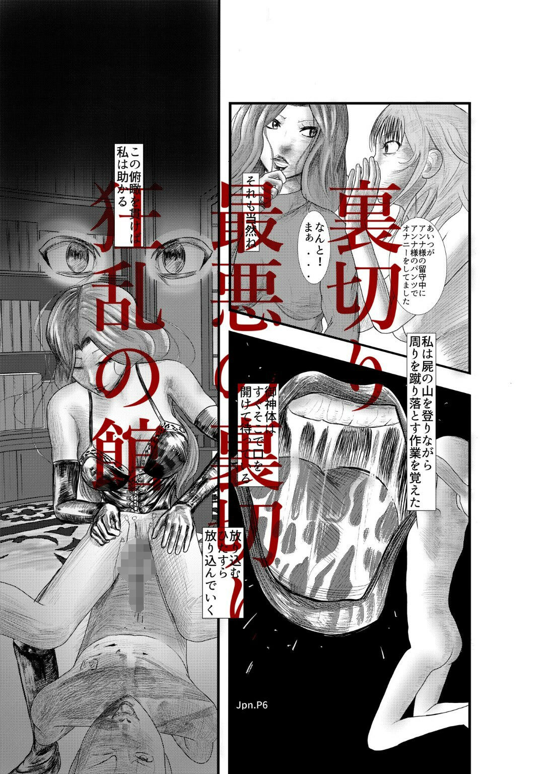 サンプル画像1:マダム倶楽部パート3 加虐の館(ユキコハチメガバイト) [d_229993]