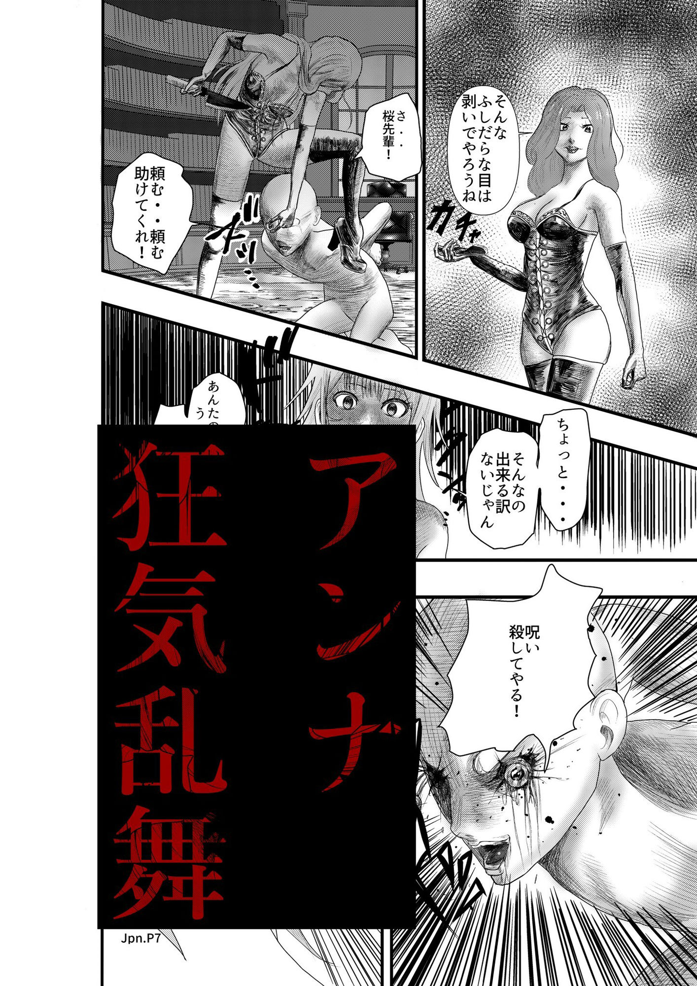 サンプル画像2:マダム倶楽部パート3 加虐の館(ユキコハチメガバイト) [d_229993]