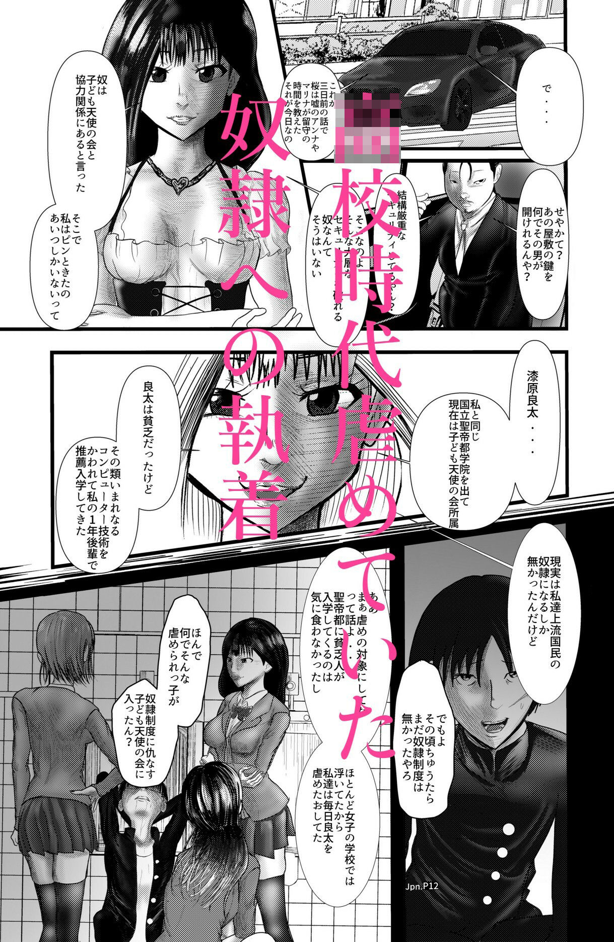 サンプル画像3:マダム倶楽部パート3 加虐の館(ユキコハチメガバイト) [d_229993]