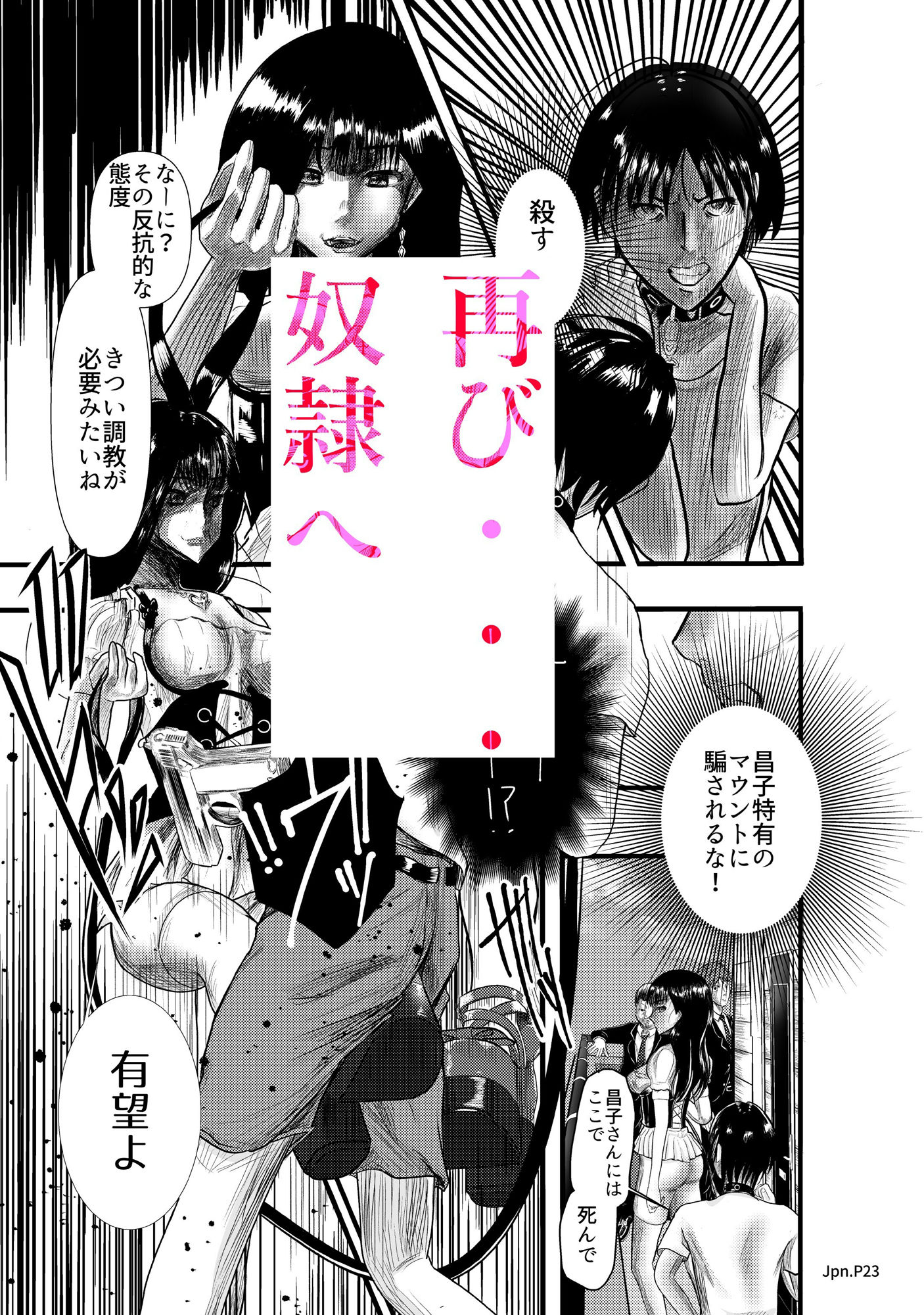 サンプル画像4:マダム倶楽部パート3 加虐の館(ユキコハチメガバイト) [d_229993]