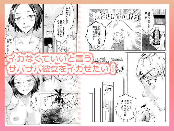 サンプル画像4:彼女は絶対イッてない！(crluck solve) [d_229994]