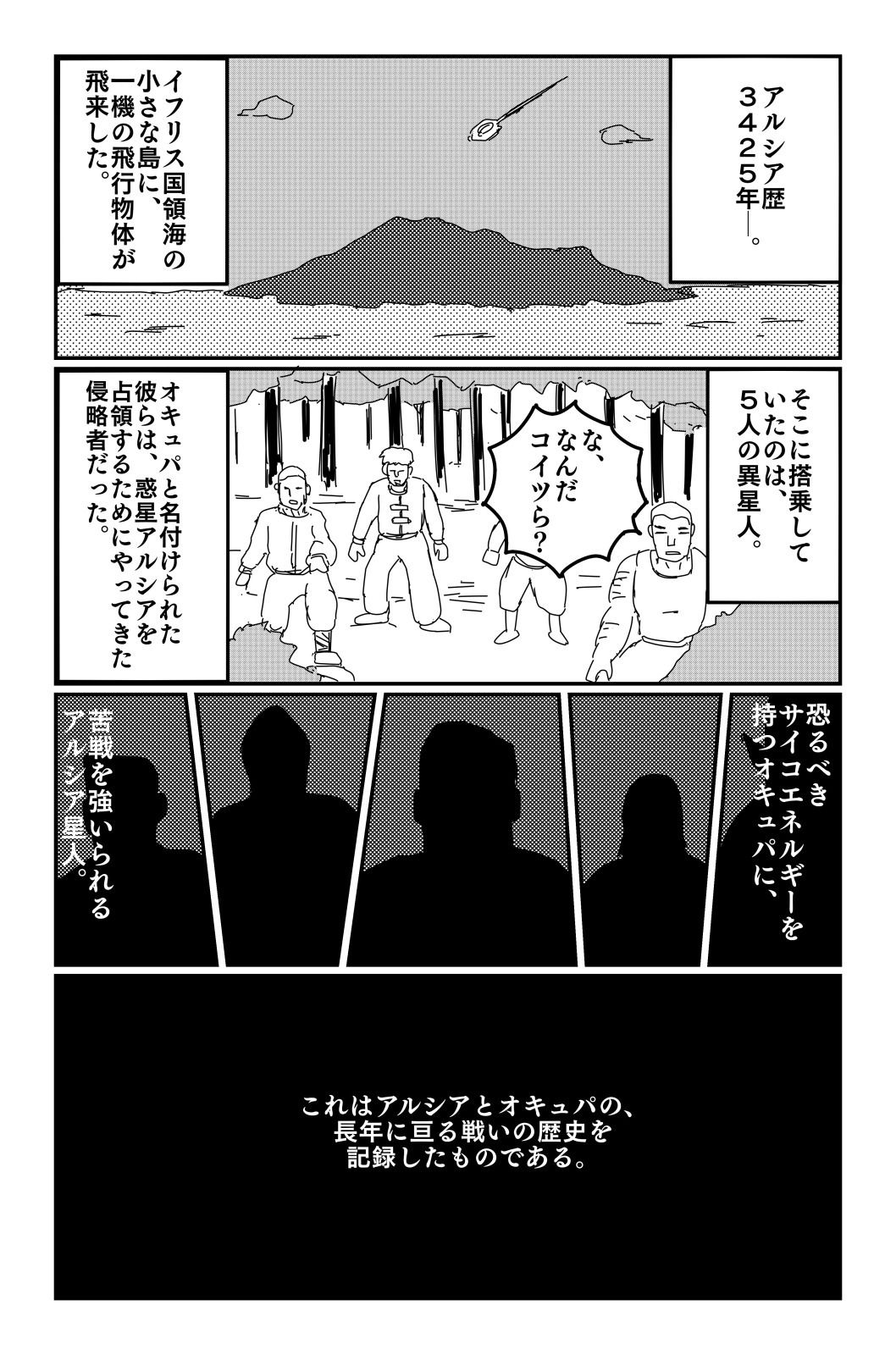 サンプル画像1:アルシア戦記 カトレ篇(落運) [d_229996]